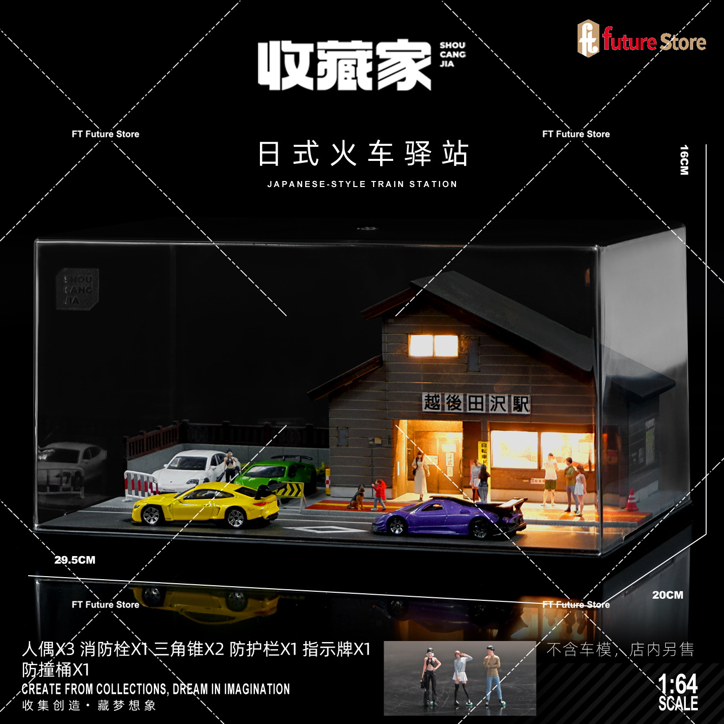 1/64 シミュレーション 日本の家 駅 駐車場 シーンモデ - Photography Lighting Simulator Free のレビューと価格